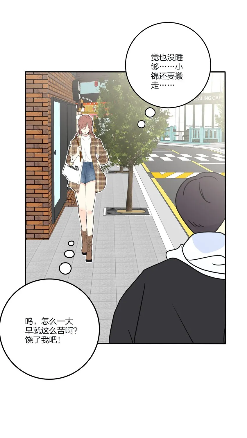 125 饶了我吧 第35页