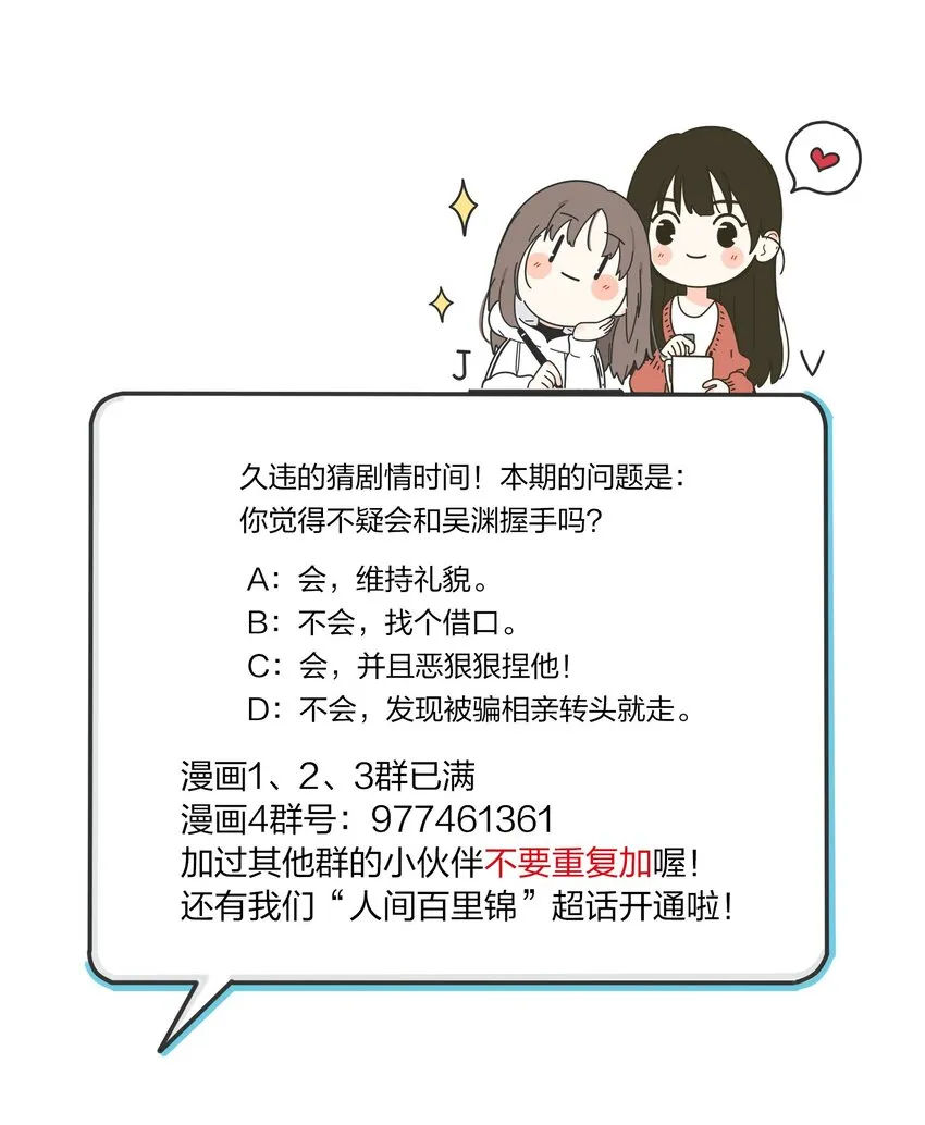 125 饶了我吧 第43页