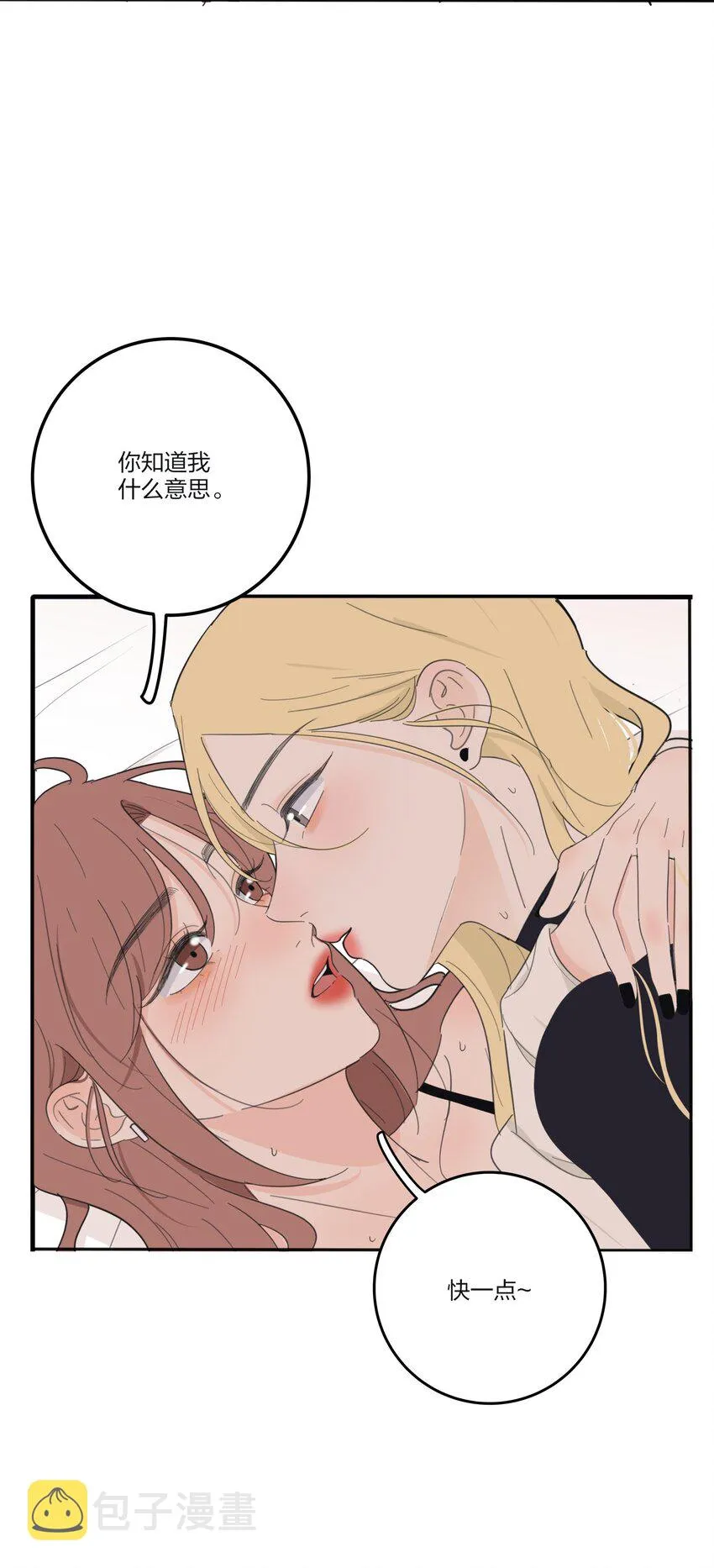 123 爱的证明 第27页