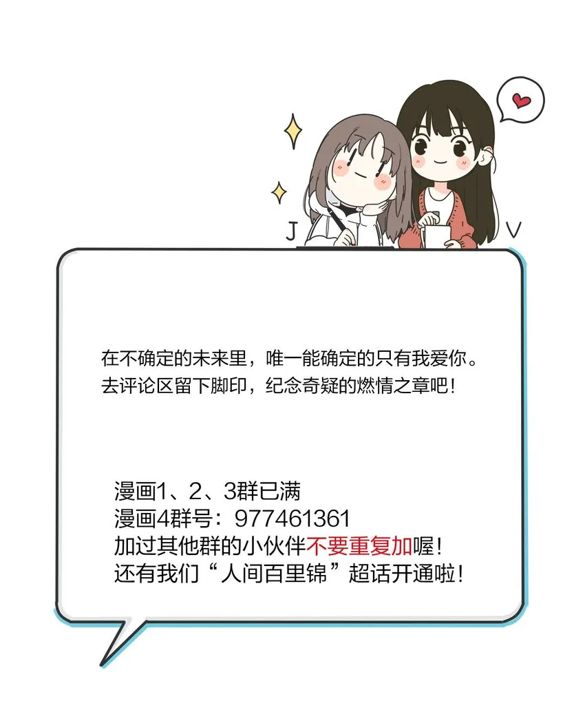 123 爱的证明 第44页