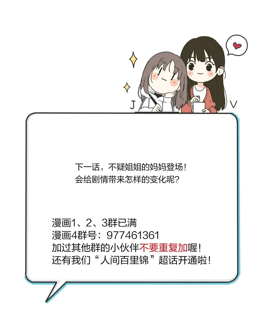 124 突发事件 第48页