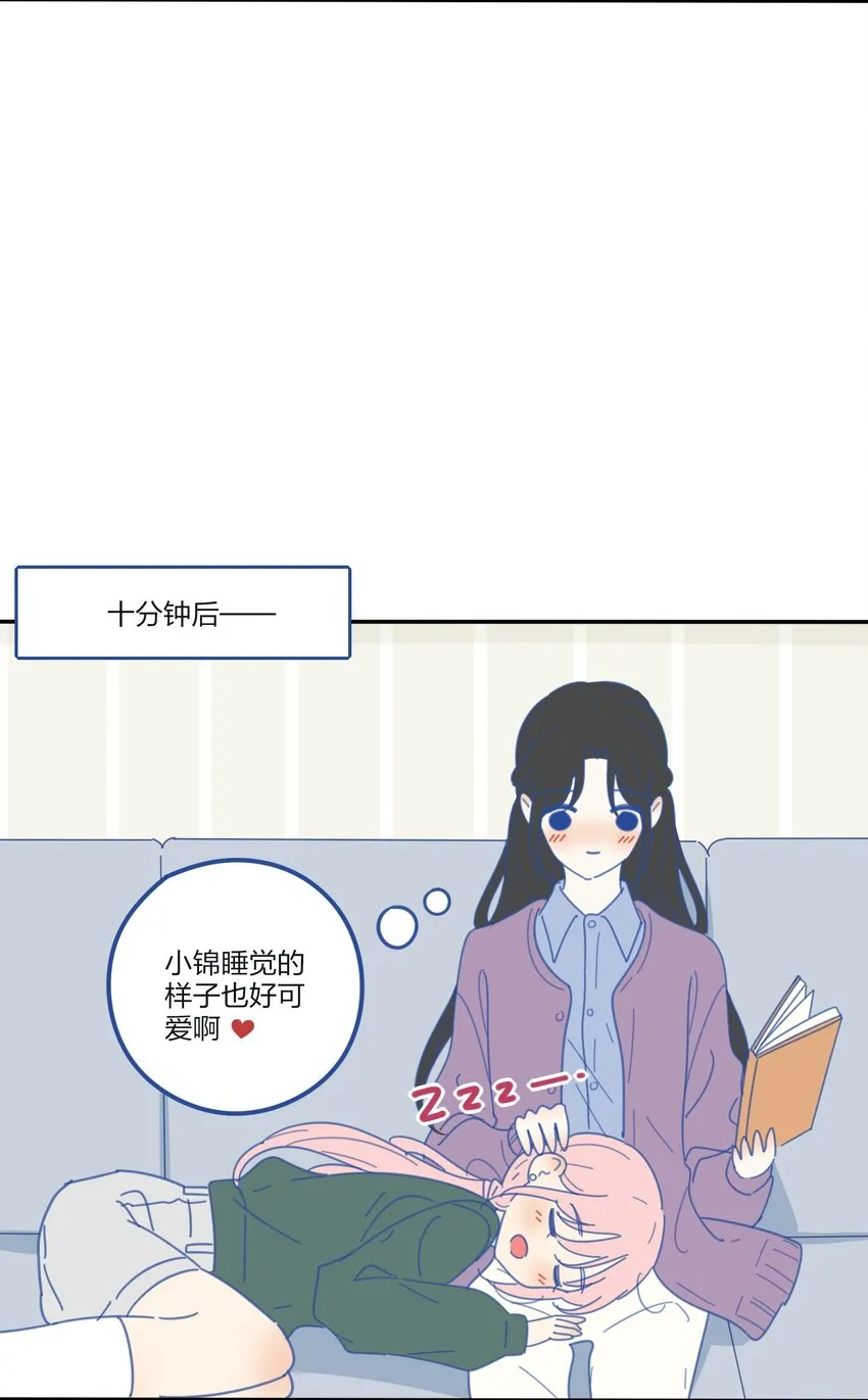 番外05 一起读书吧 第2页