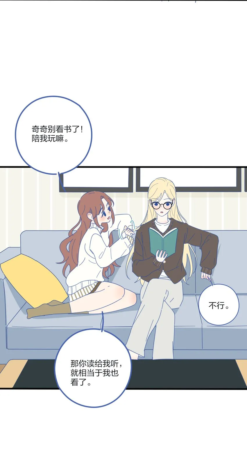 番外05 一起读书吧 第3页