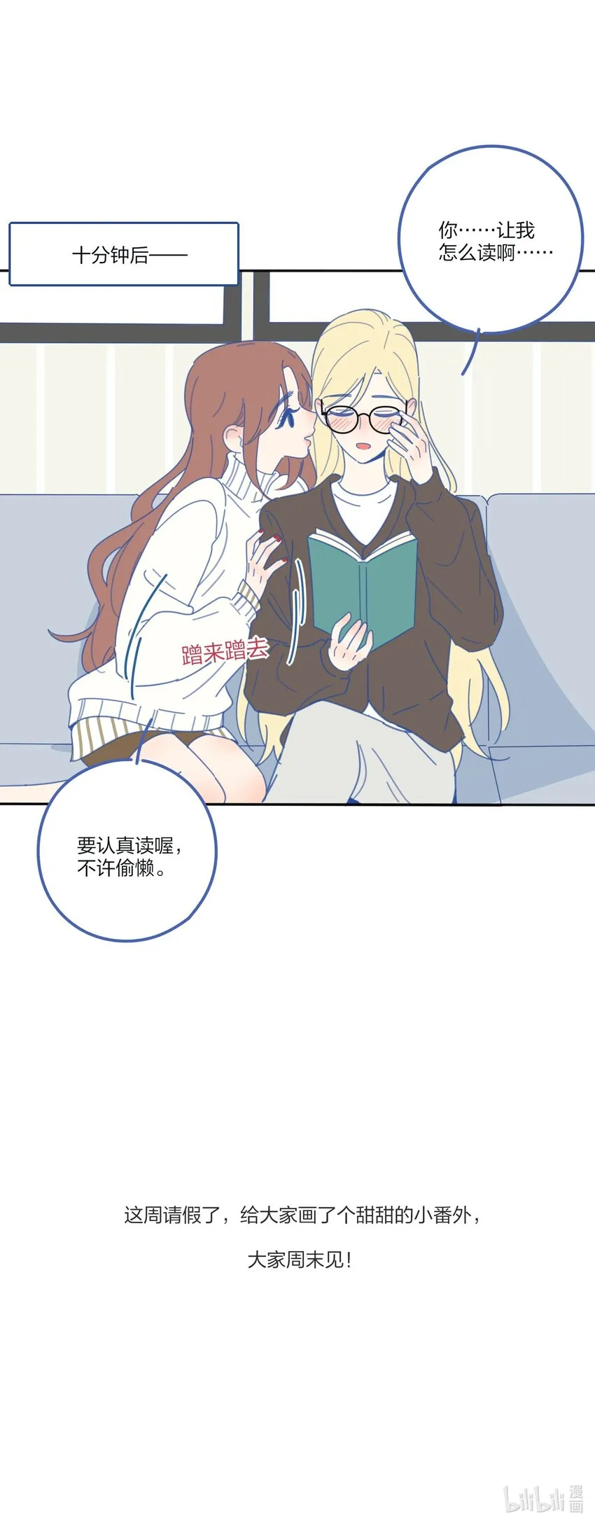 番外05 一起读书吧 第4页