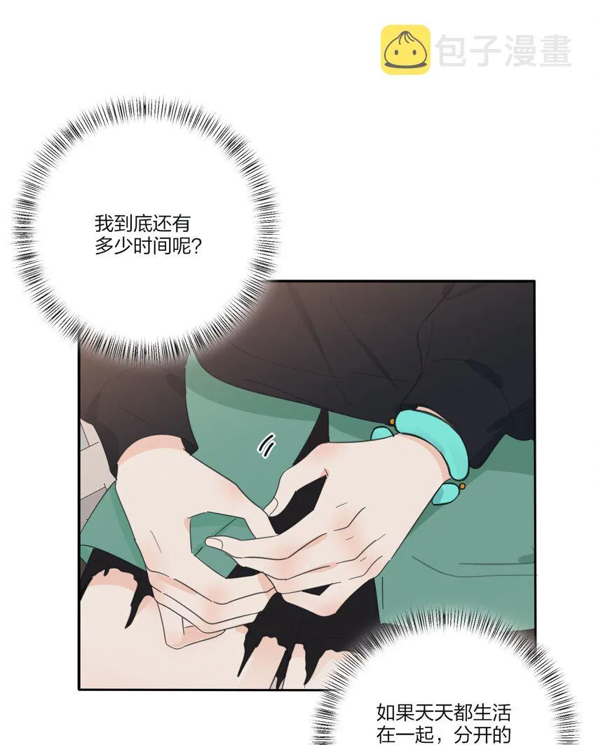 121 姐姐 第5页