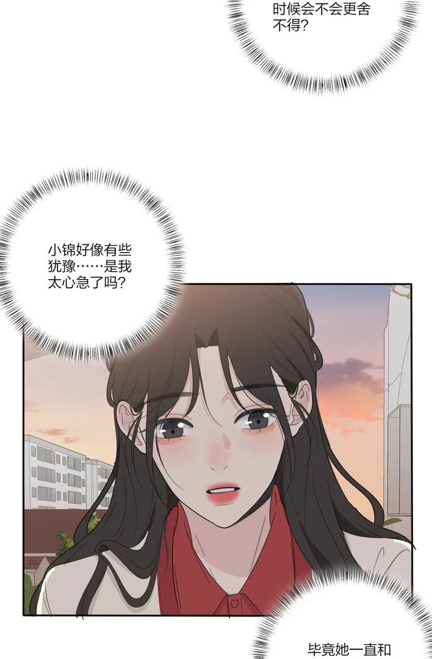 121 姐姐 第6页