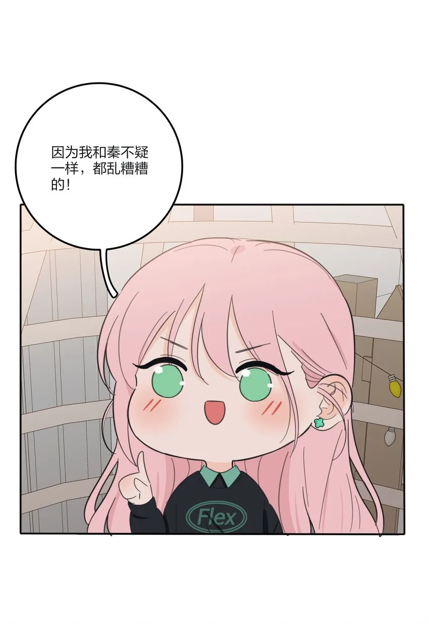 121 姐姐 第9页