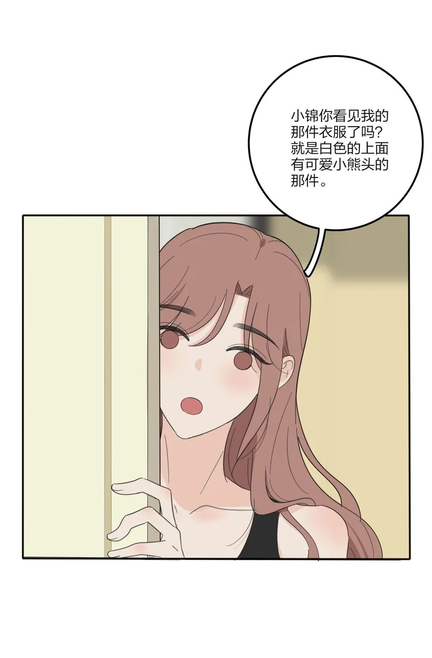 121 姐姐 第11页
