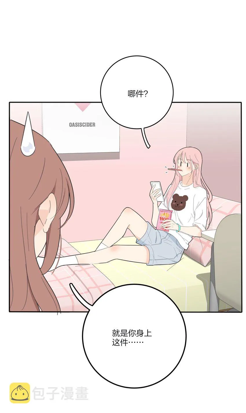 121 姐姐 第12页