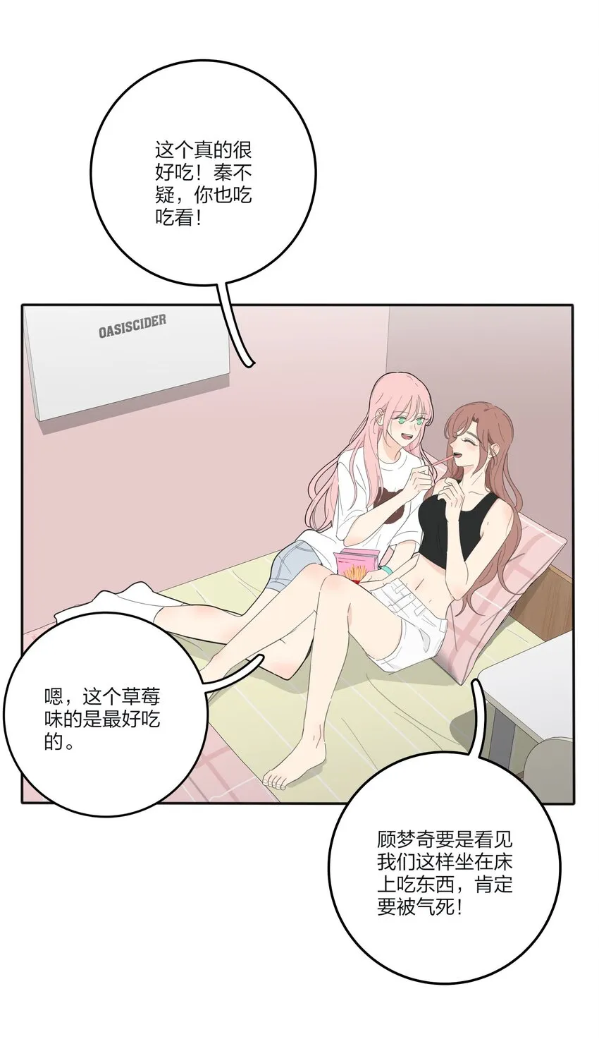 121 姐姐 第13页