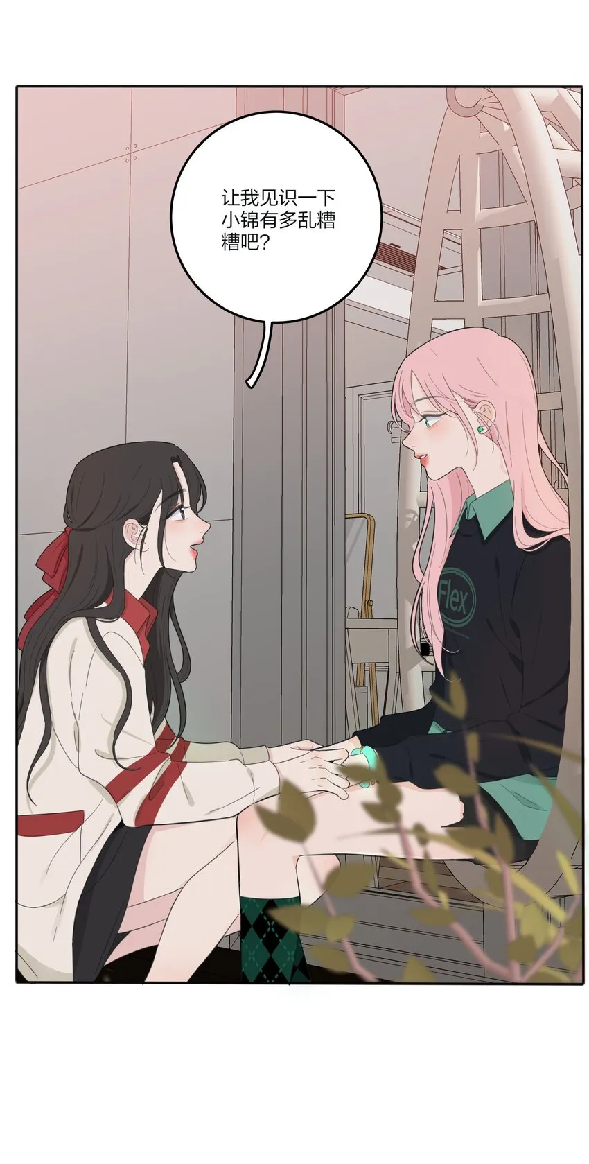 121 姐姐 第18页