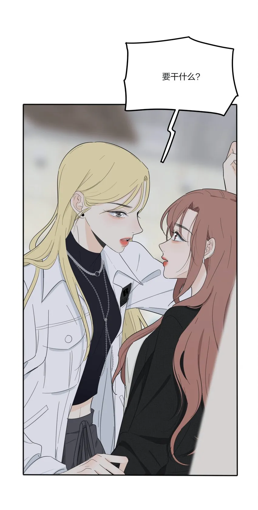 121 姐姐 第21页
