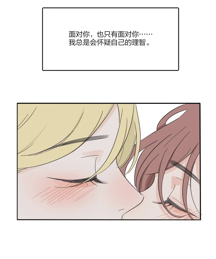 121 姐姐 第28页