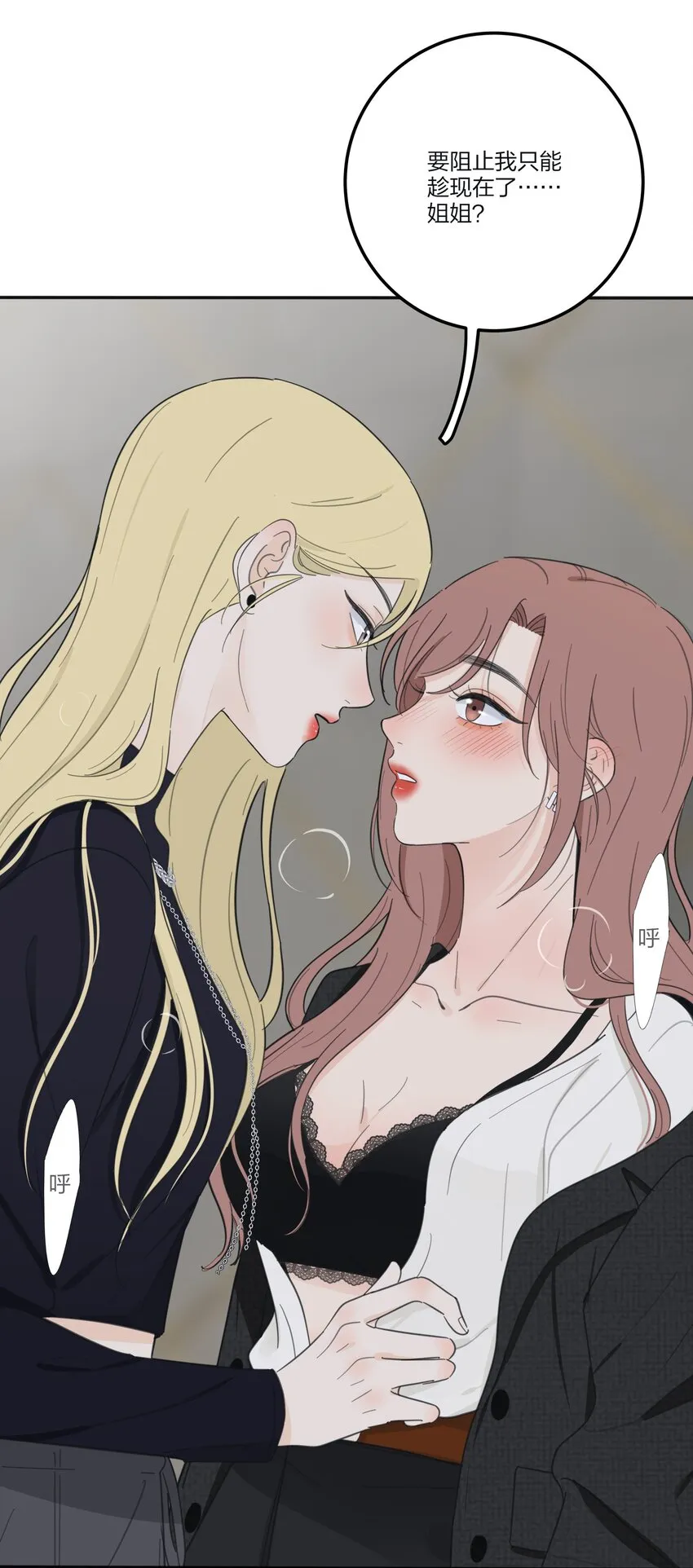 121 姐姐 第41页