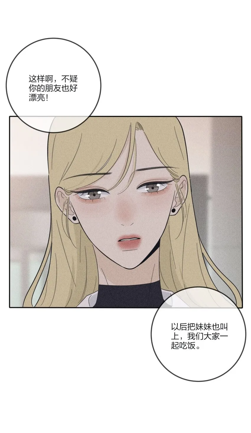 120 你到底要干什么 第22页