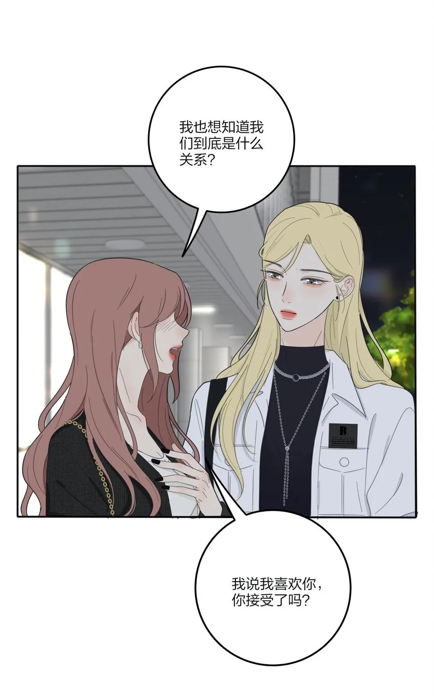 120 你到底要干什么 第28页