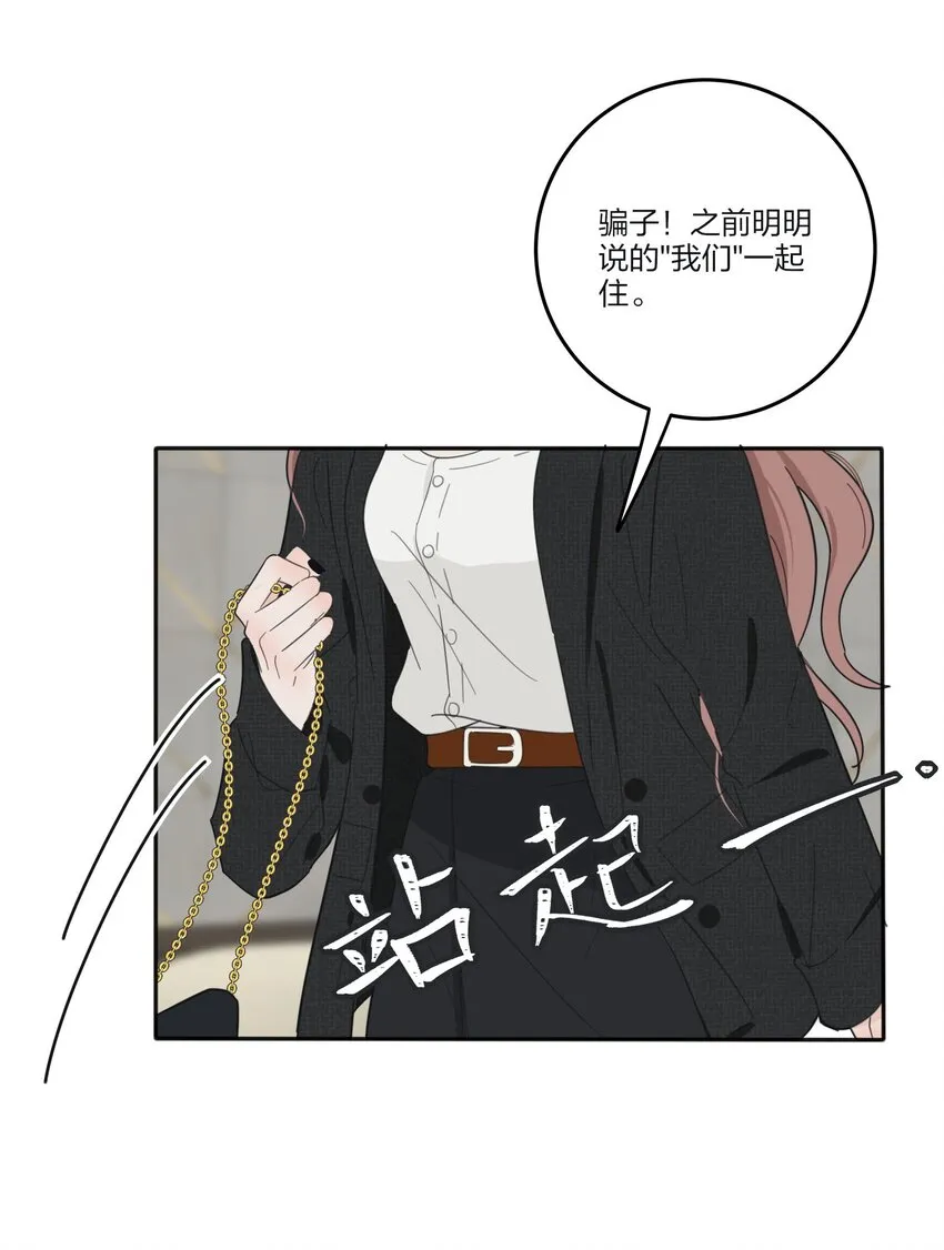120 你到底要干什么 第41页