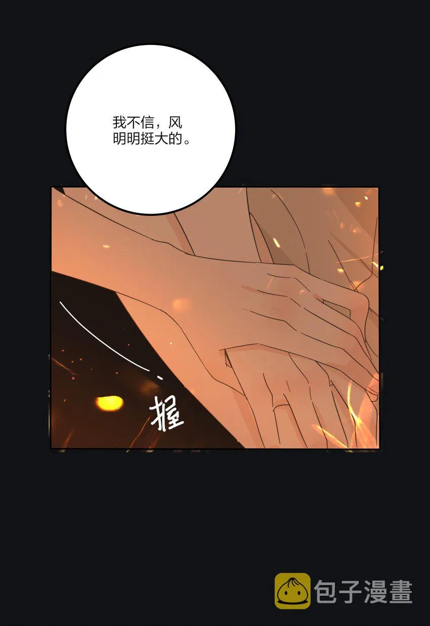 122 燃烧 第21页