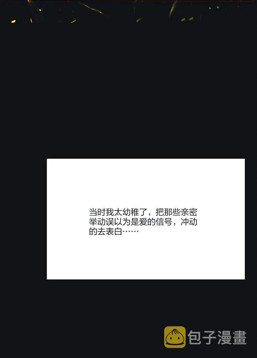 122 燃烧 第29页