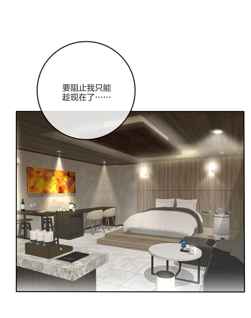 122 燃烧 第33页