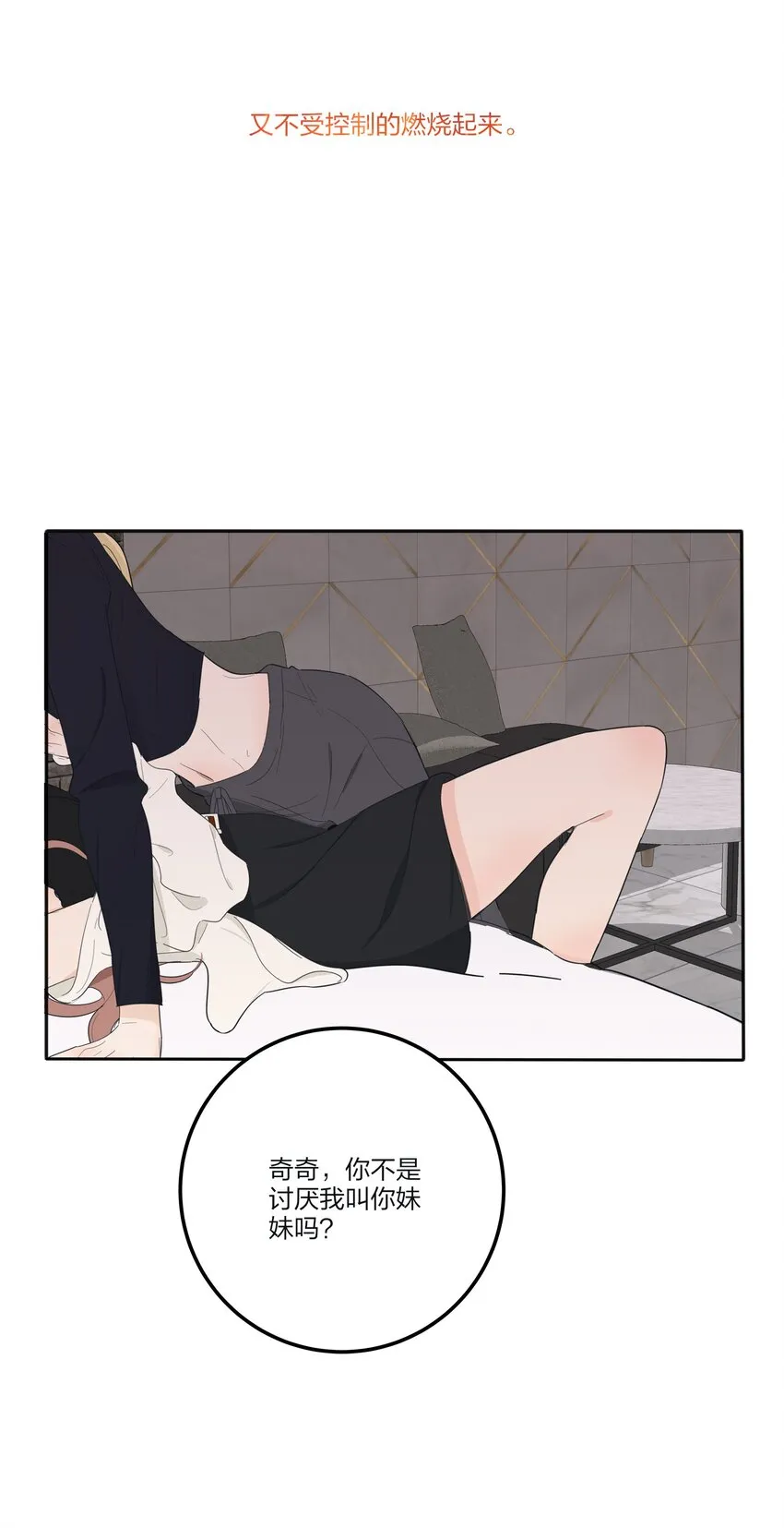 122 燃烧 第50页