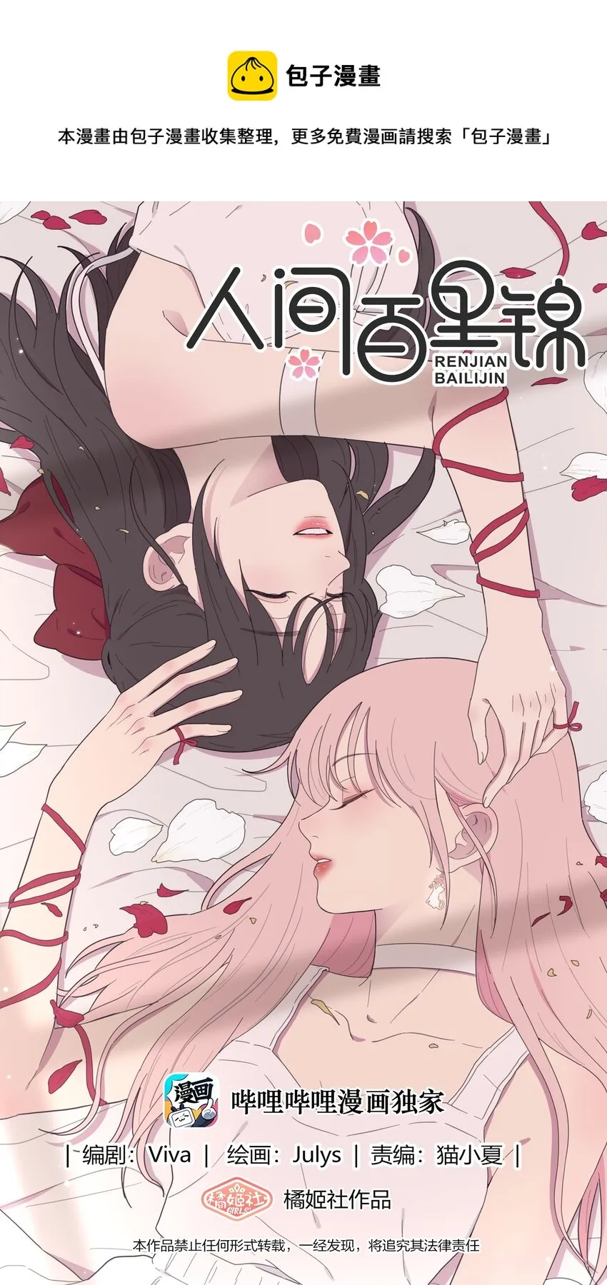 119 嫉妒 第1页