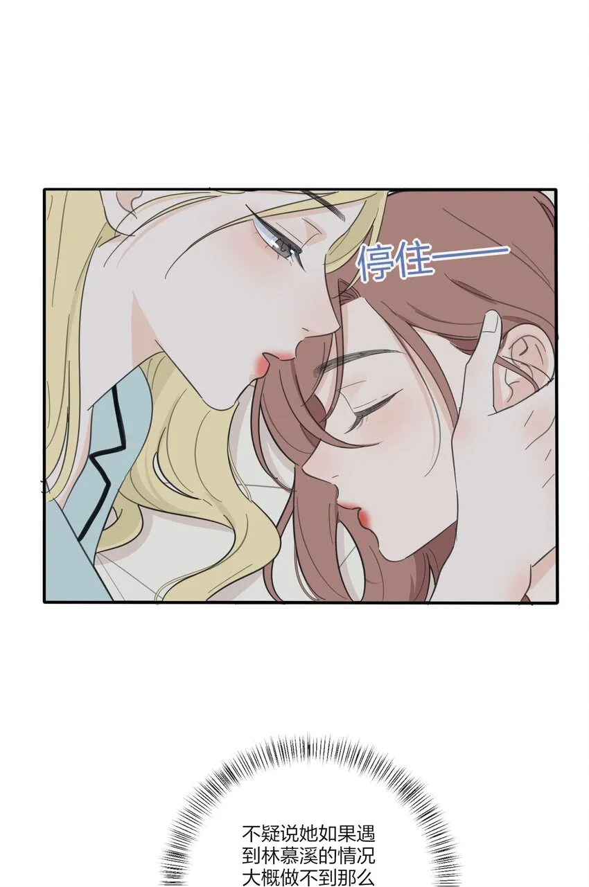 119 嫉妒 第10页
