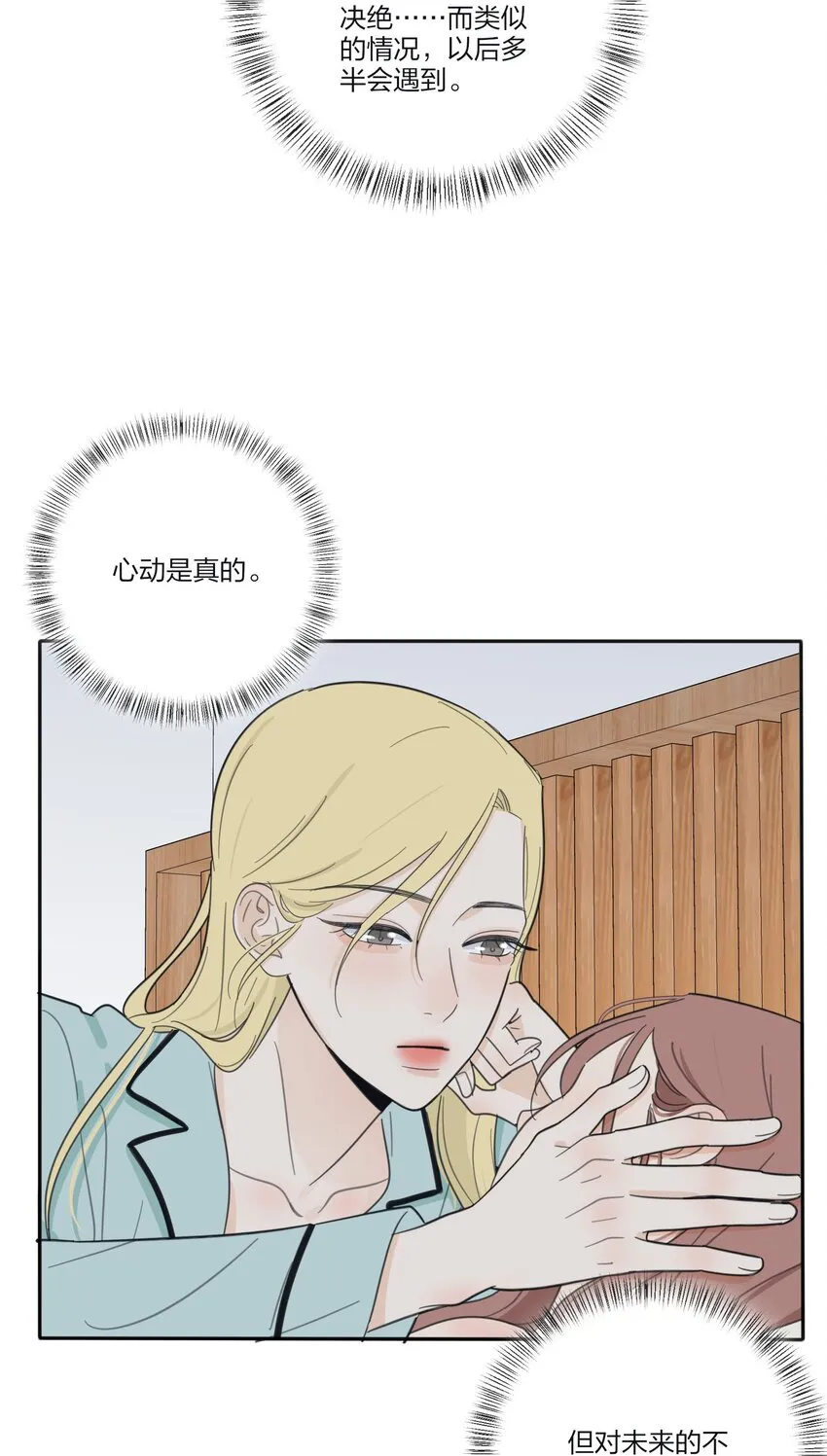 119 嫉妒 第11页
