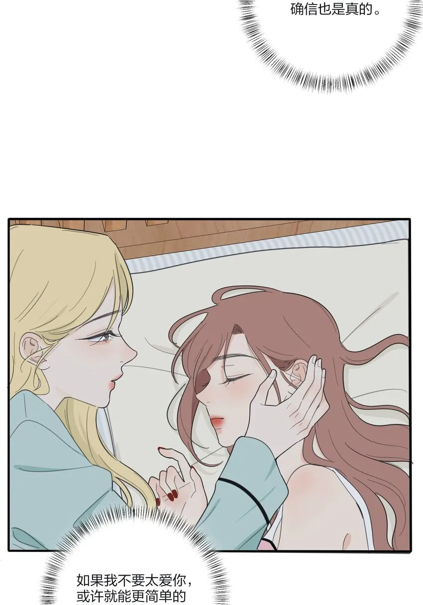 119 嫉妒 第12页