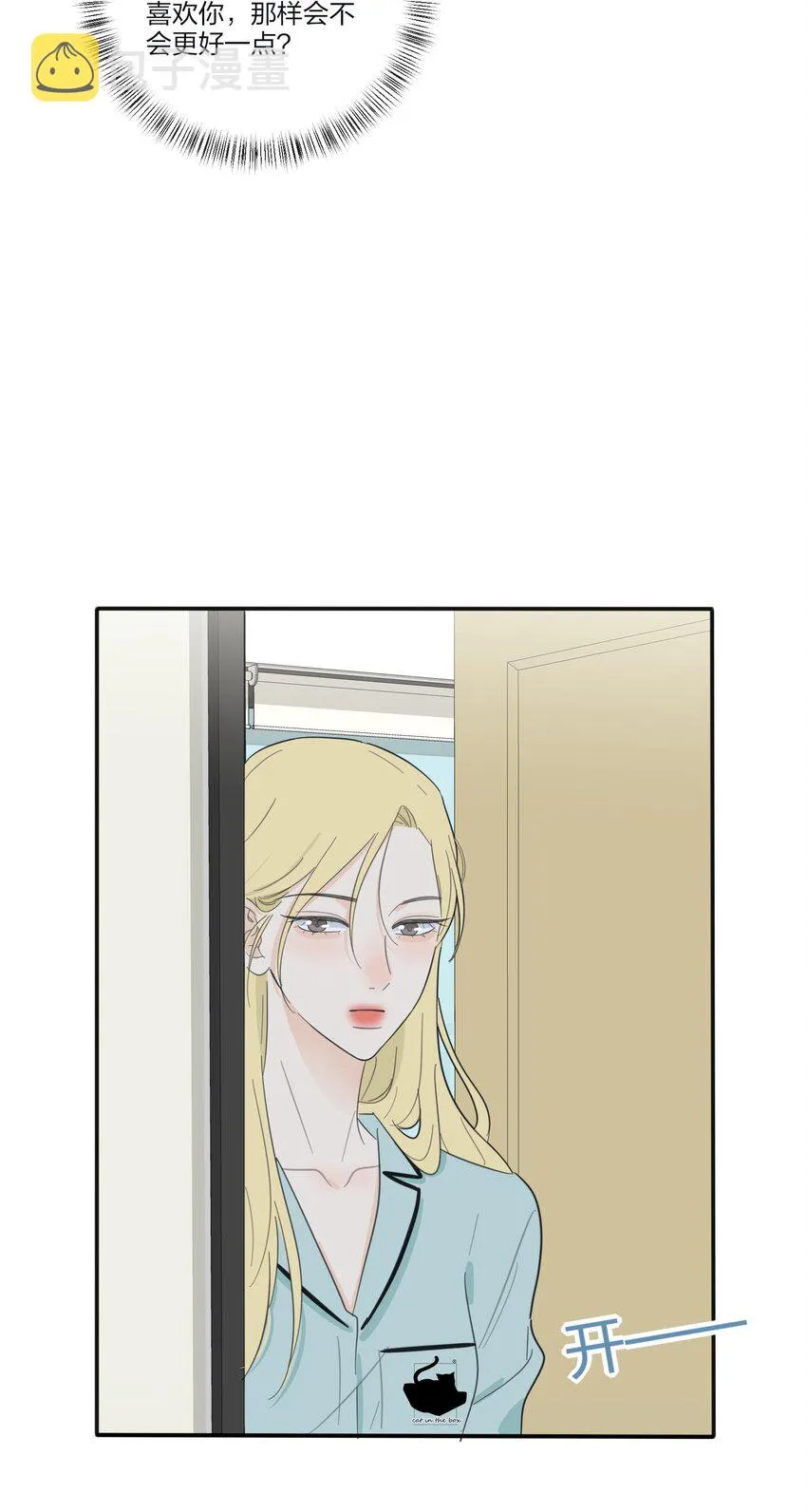 119 嫉妒 第13页