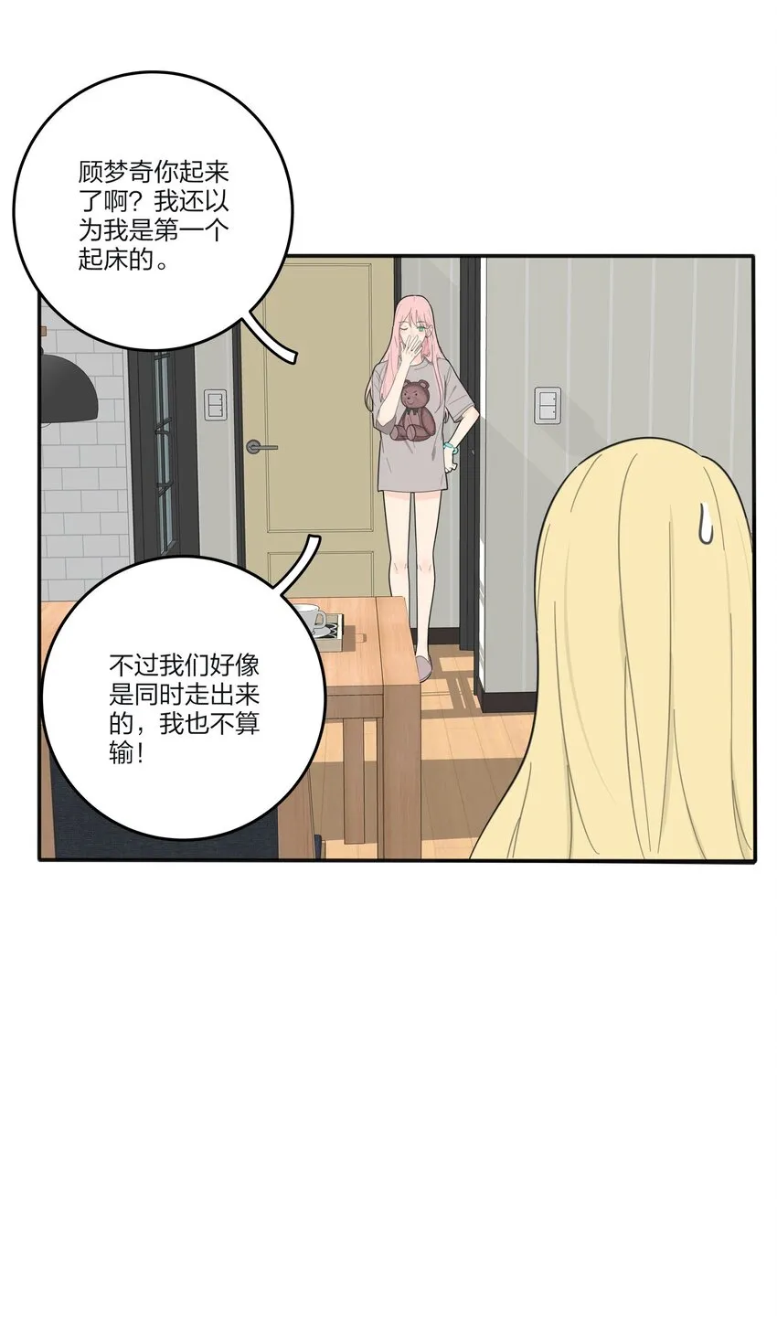119 嫉妒 第14页