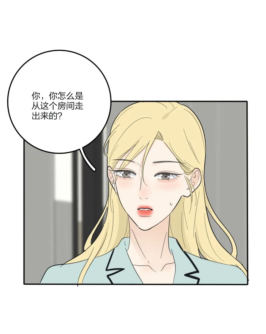 119 嫉妒 第15页