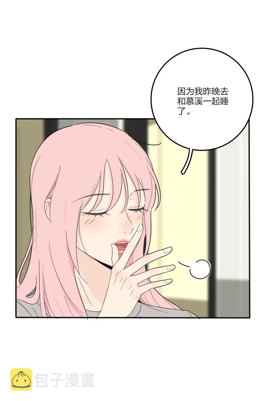 119 嫉妒 第16页