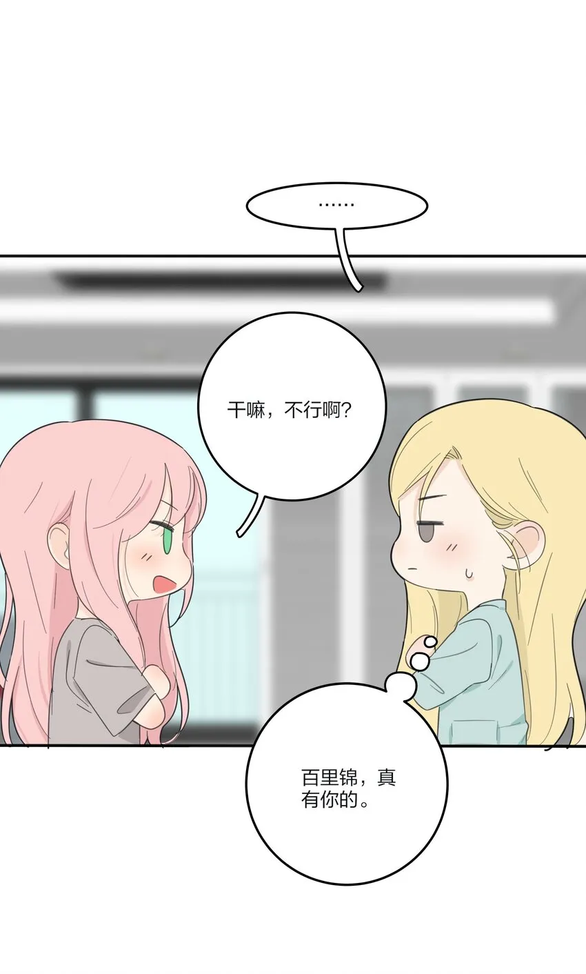 119 嫉妒 第17页