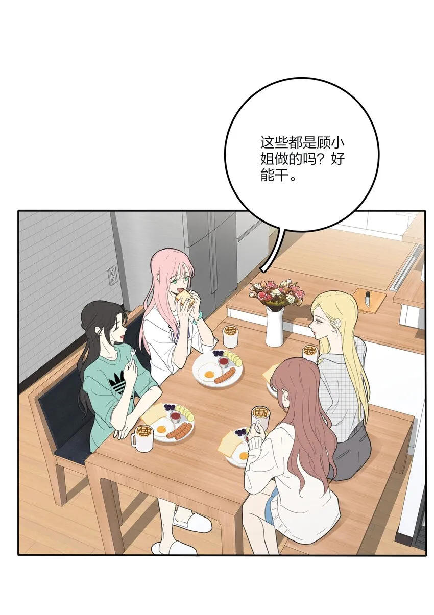 119 嫉妒 第19页