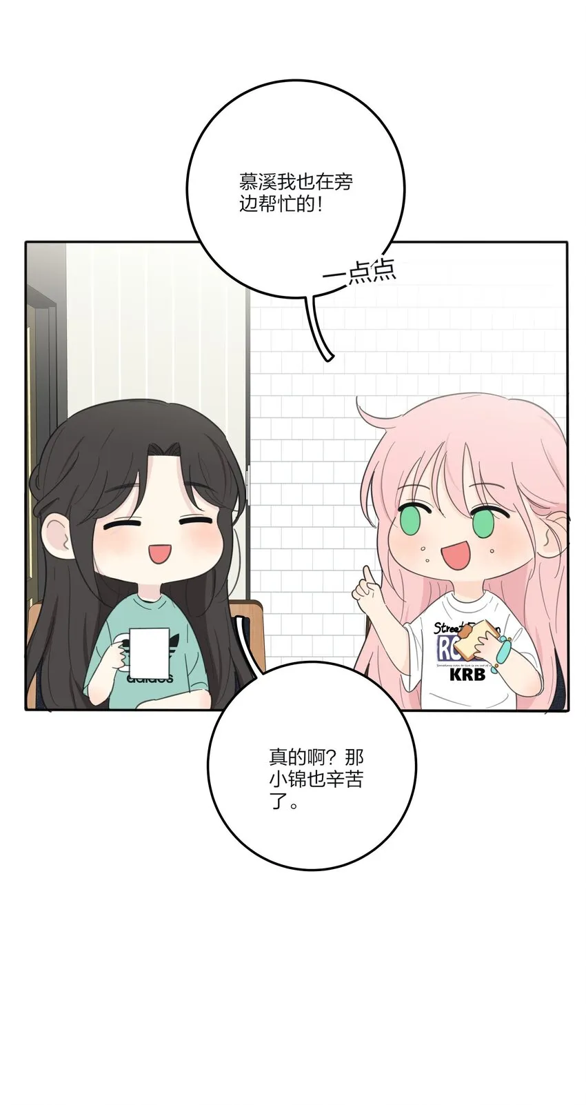 119 嫉妒 第20页