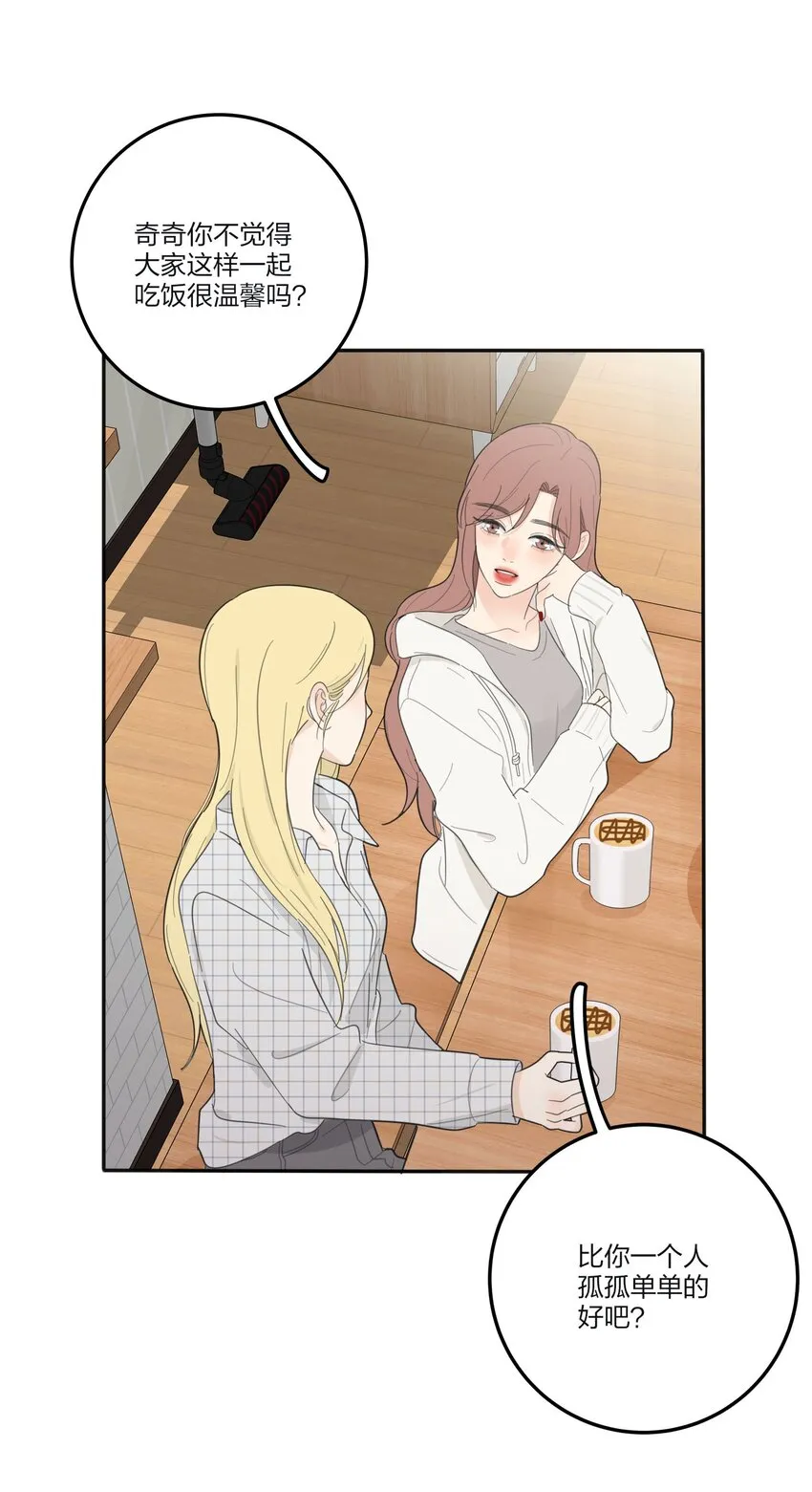 119 嫉妒 第21页