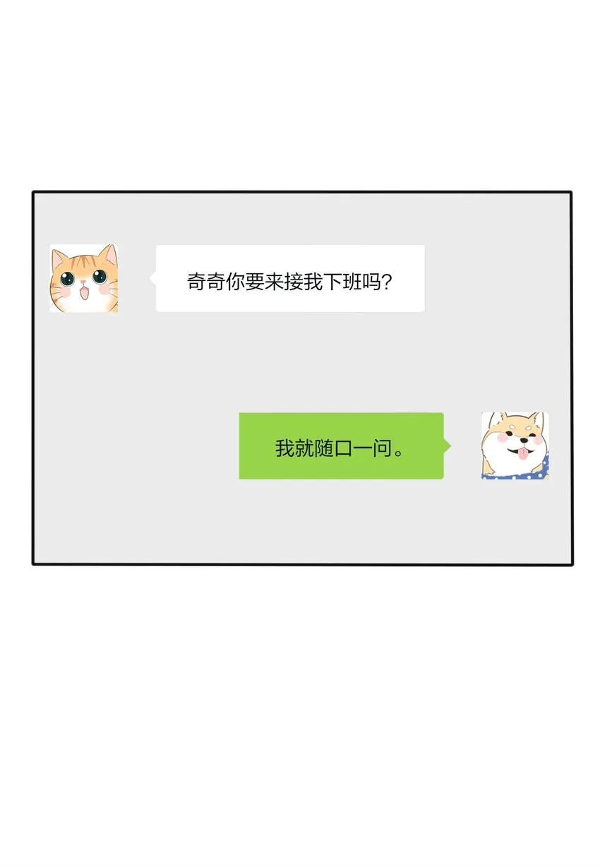 119 嫉妒 第29页