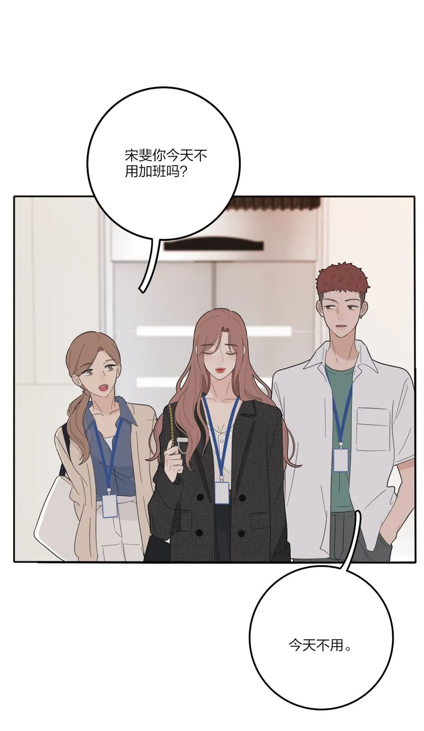 119 嫉妒 第35页