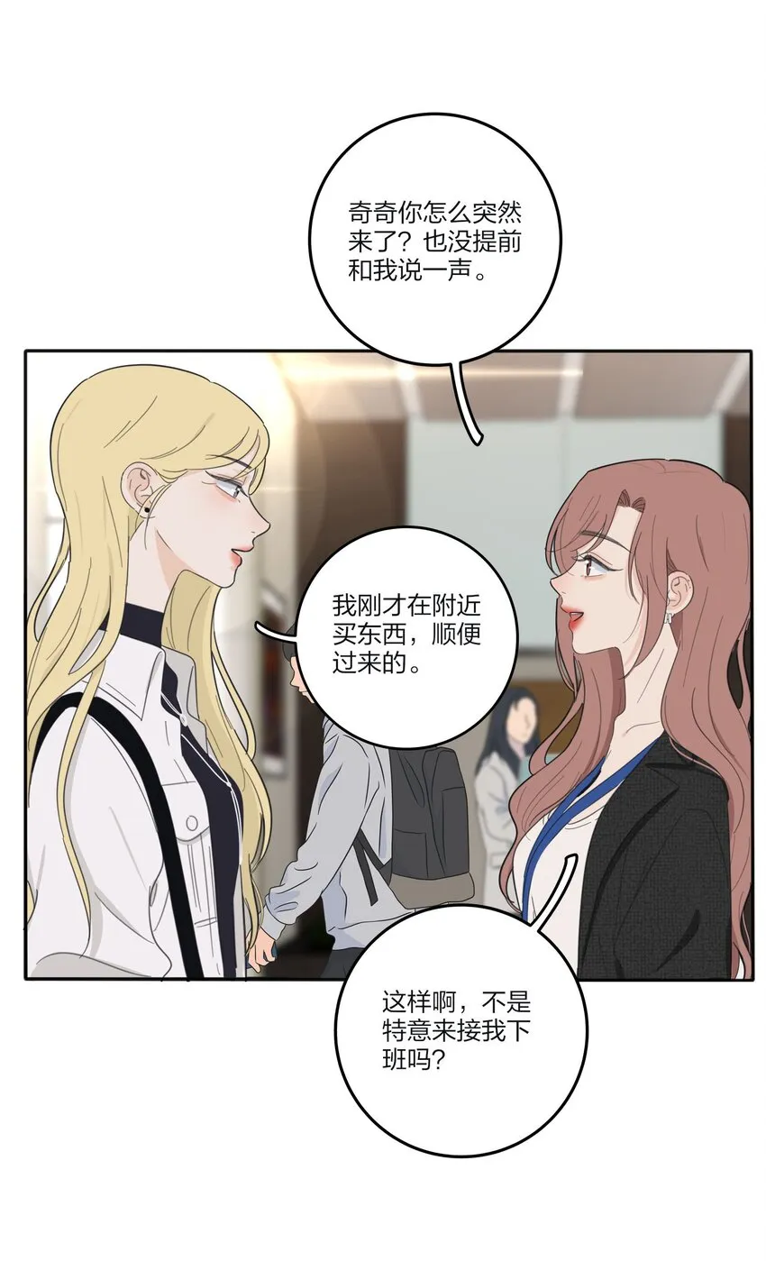 119 嫉妒 第42页