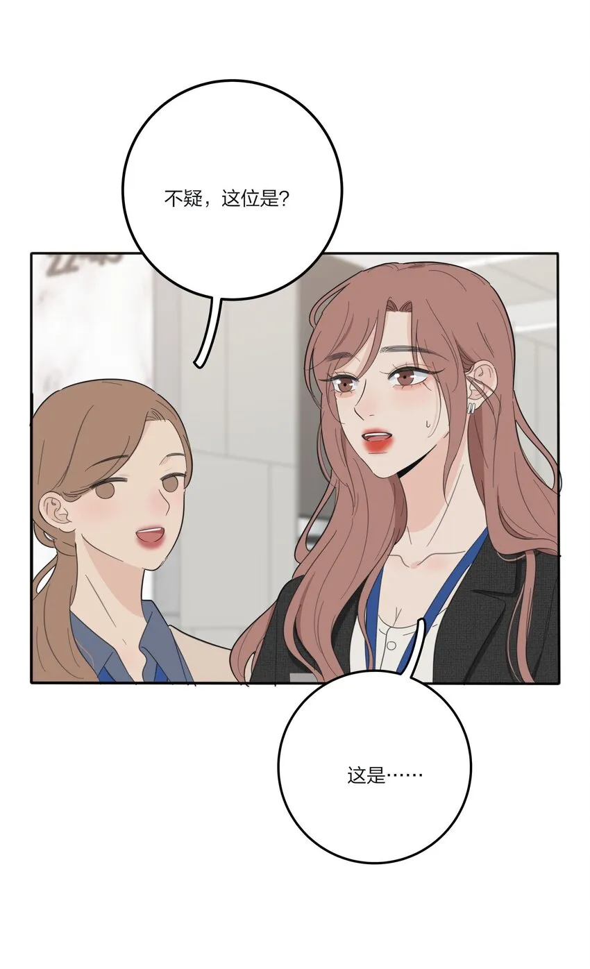 119 嫉妒 第43页