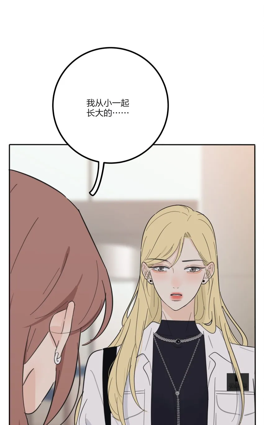 119 嫉妒 第44页