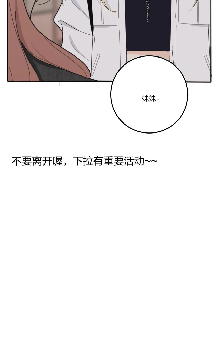 119 嫉妒 第45页