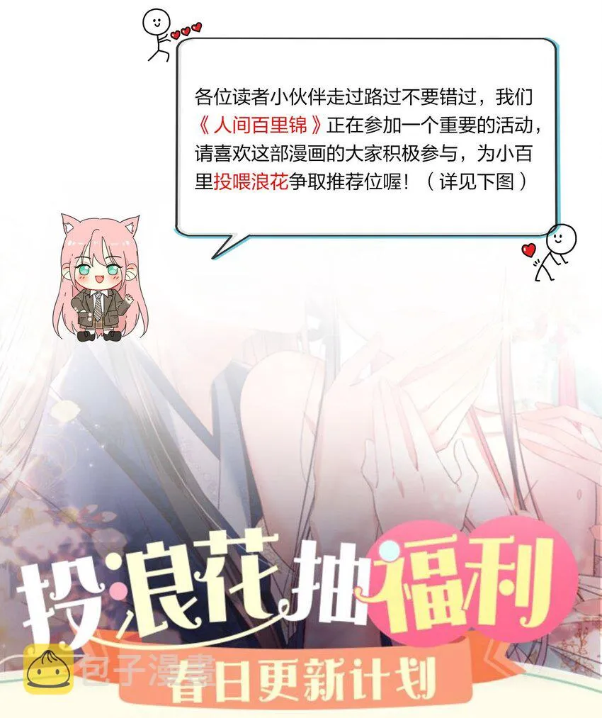 119 嫉妒 第46页