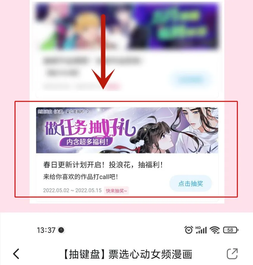 119 嫉妒 第48页