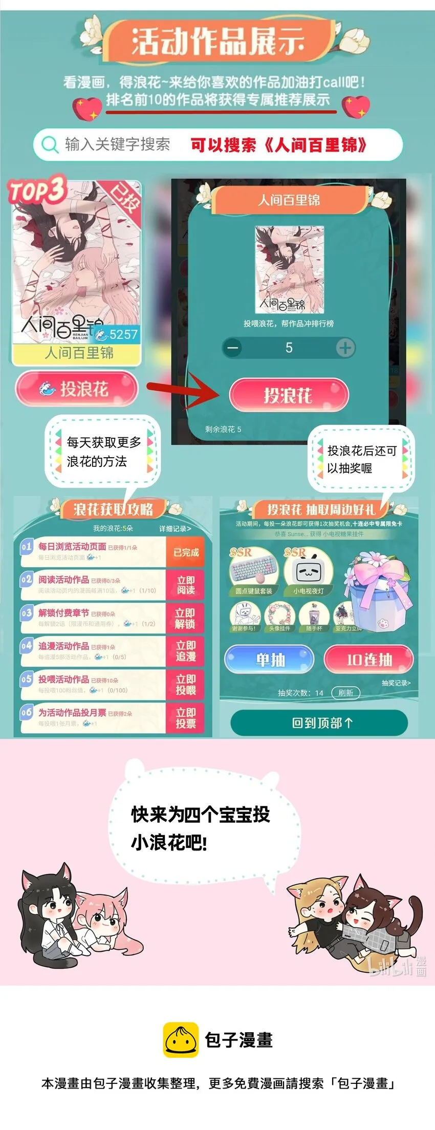 119 嫉妒 第49页