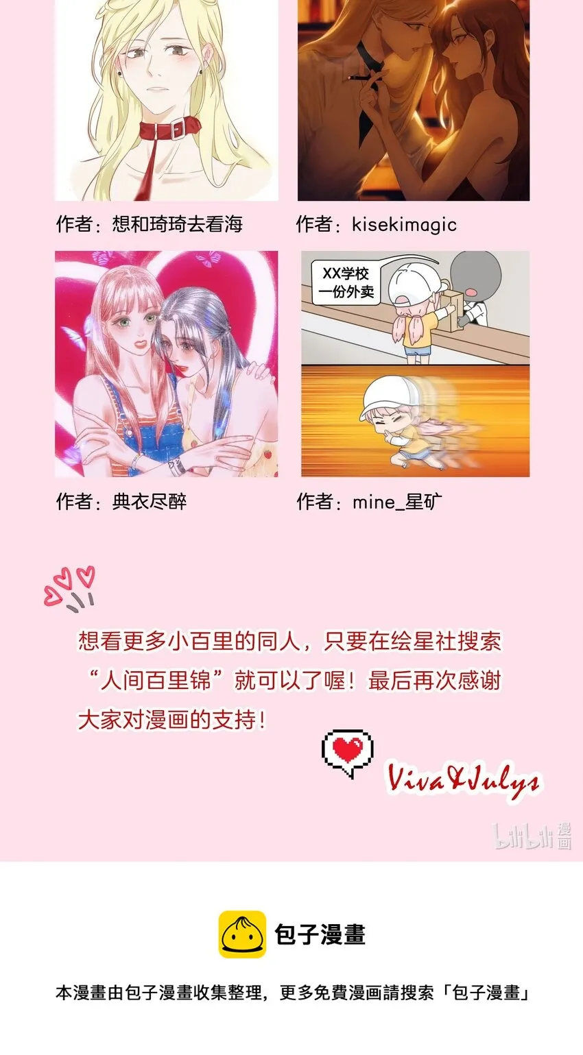 公告 绘星社活动获奖名单 第3页