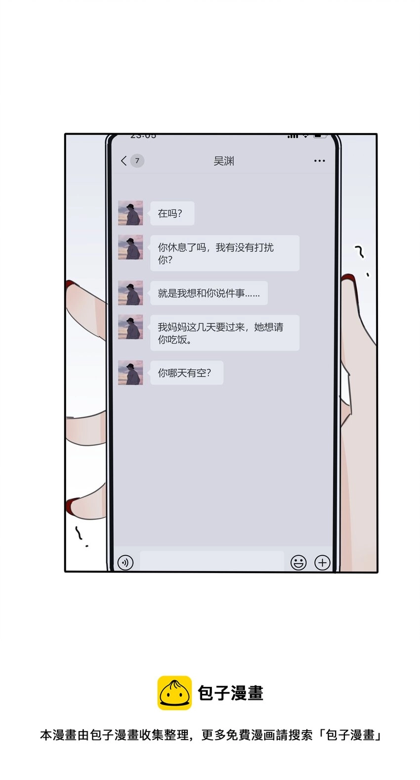 118 要继续吗 第37页