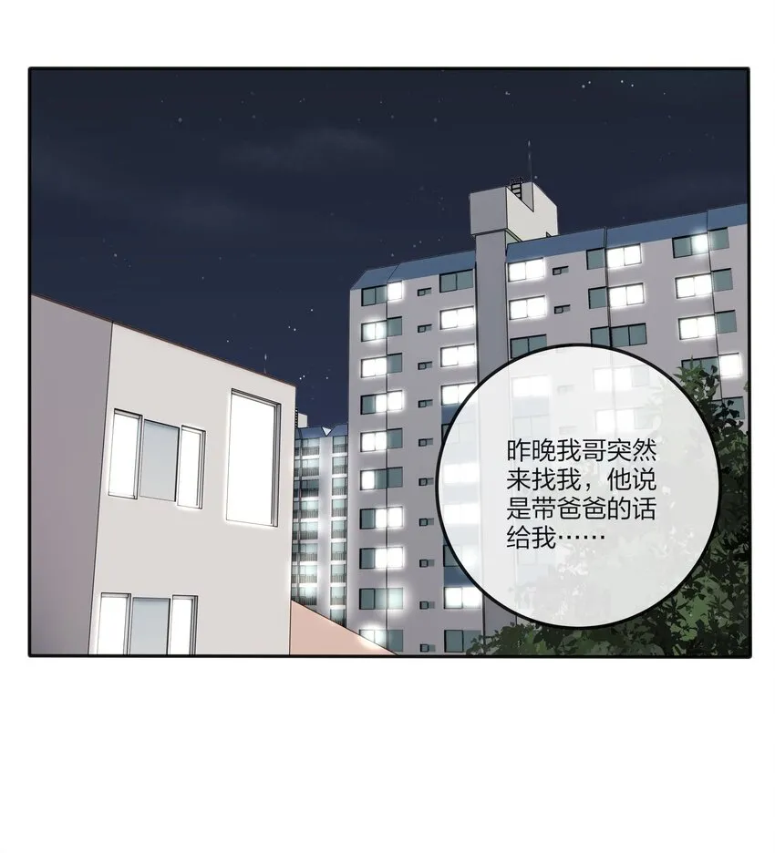117 不要出声 第3页