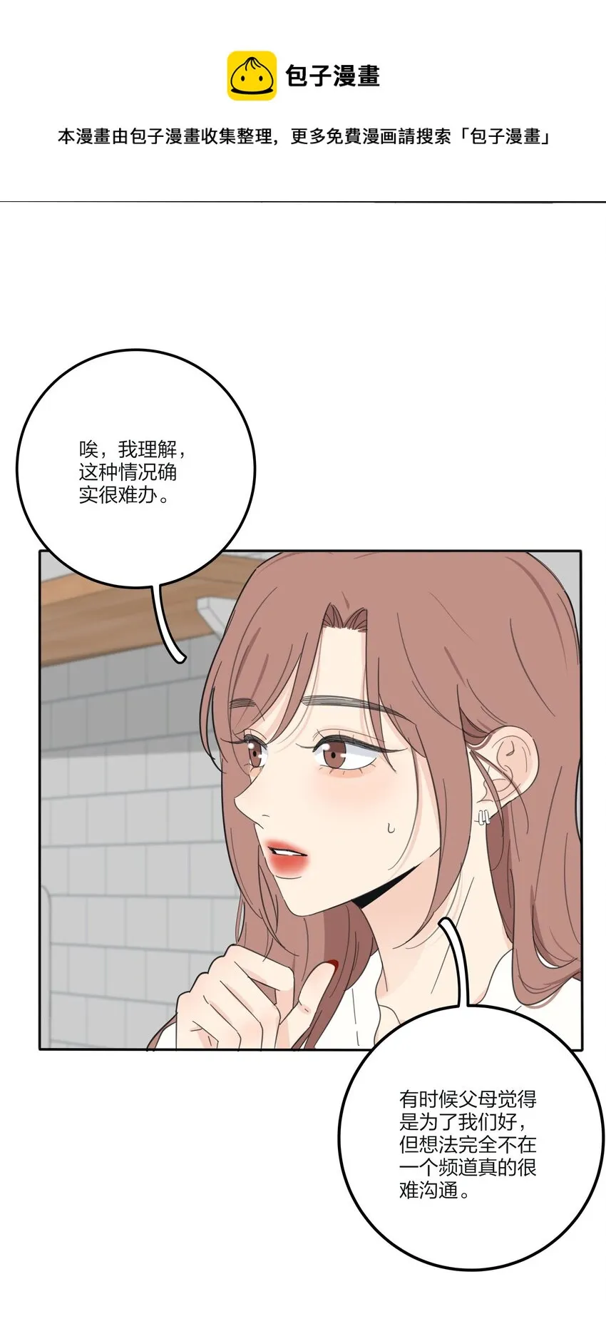 117 不要出声 第5页